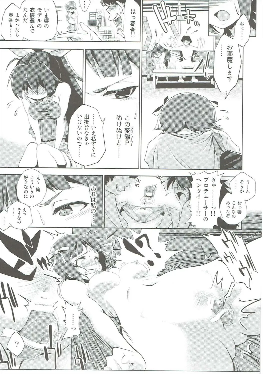 [Yaneko Uta] Amami Haruka no Hentai Ikusei Nikki Fhentai - Page 8