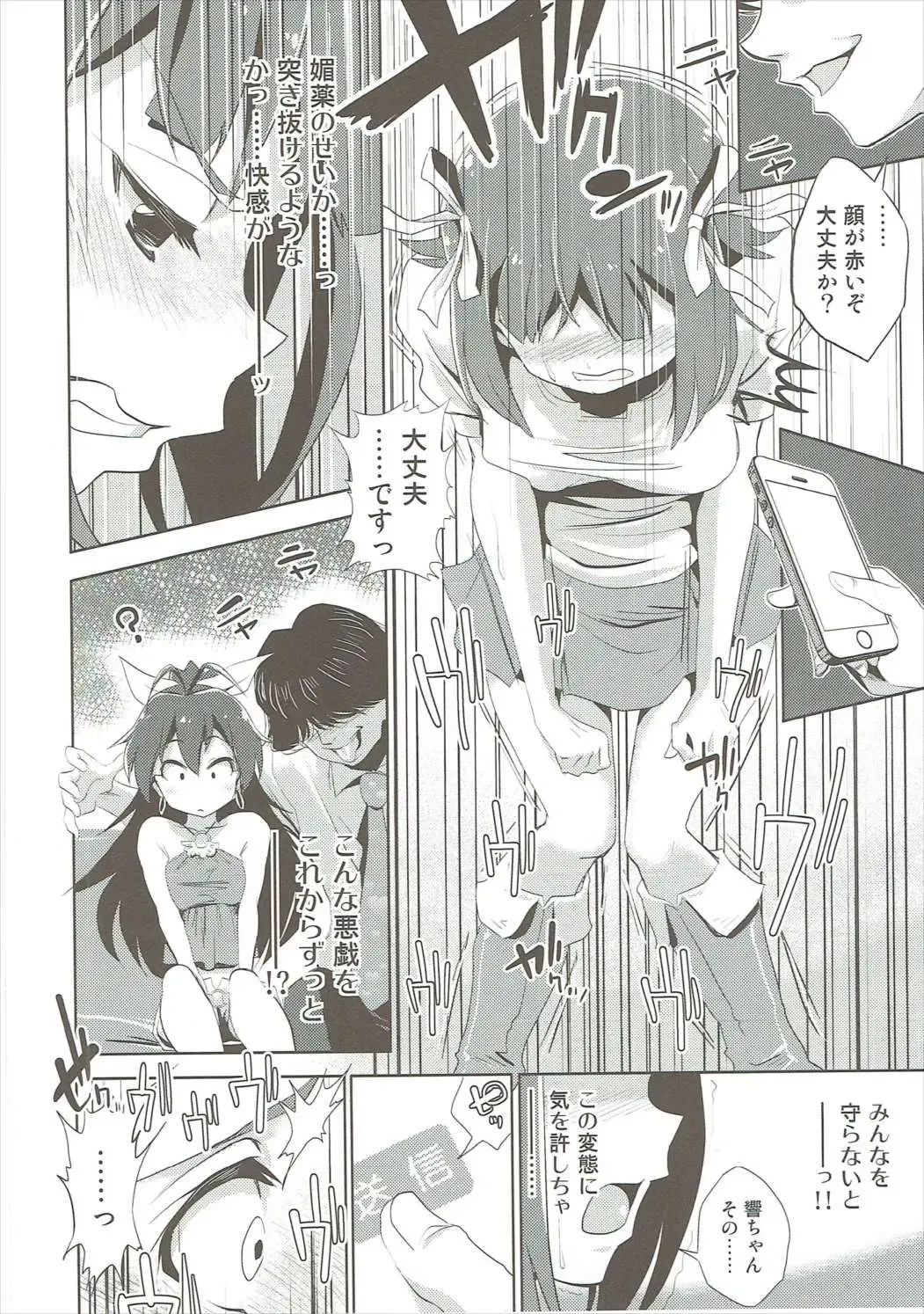 [Yaneko Uta] Amami Haruka no Hentai Ikusei Nikki Fhentai - Page 9