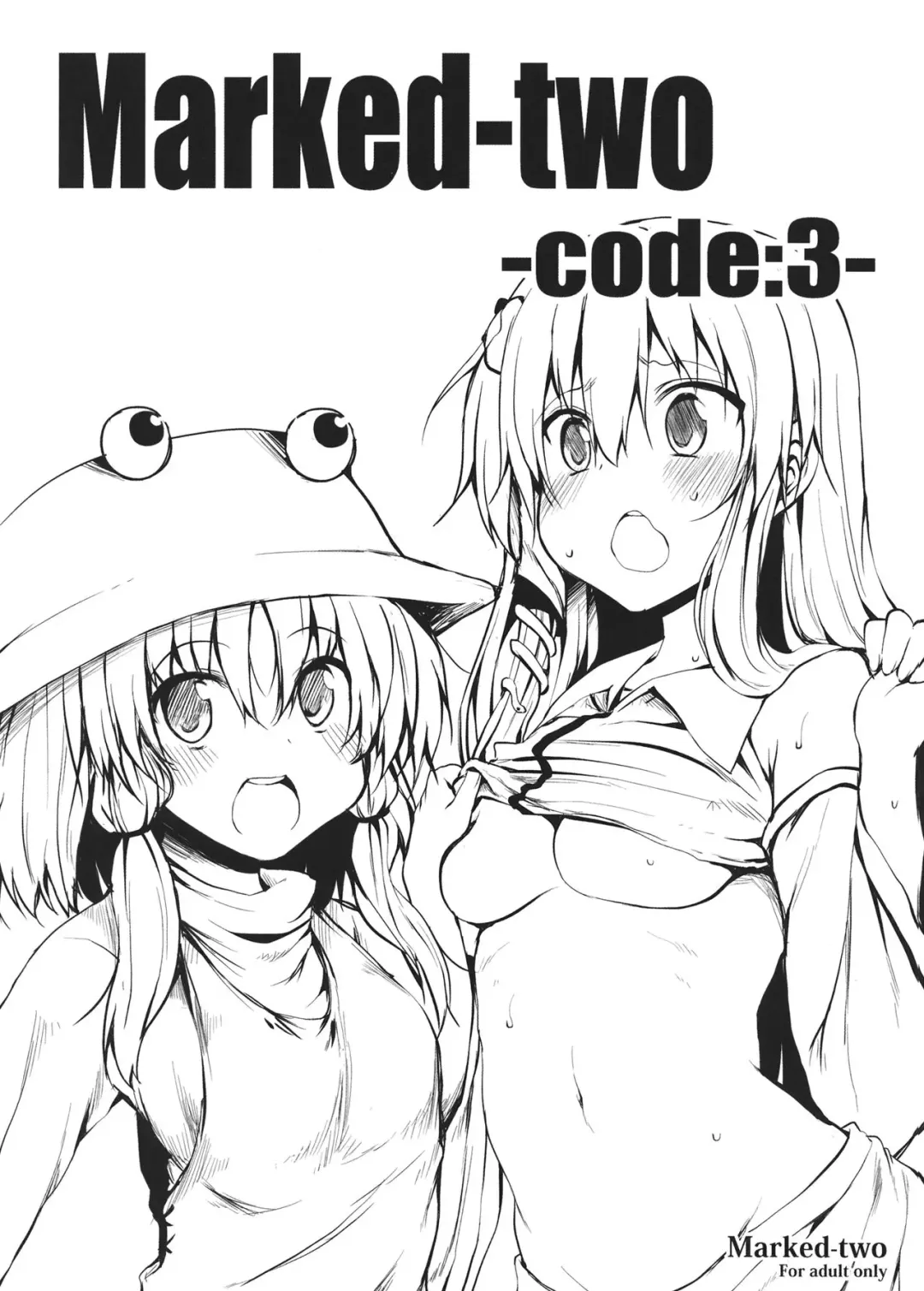 [Suga Hideo] Marked-two -code:3- Fhentai - Page 2