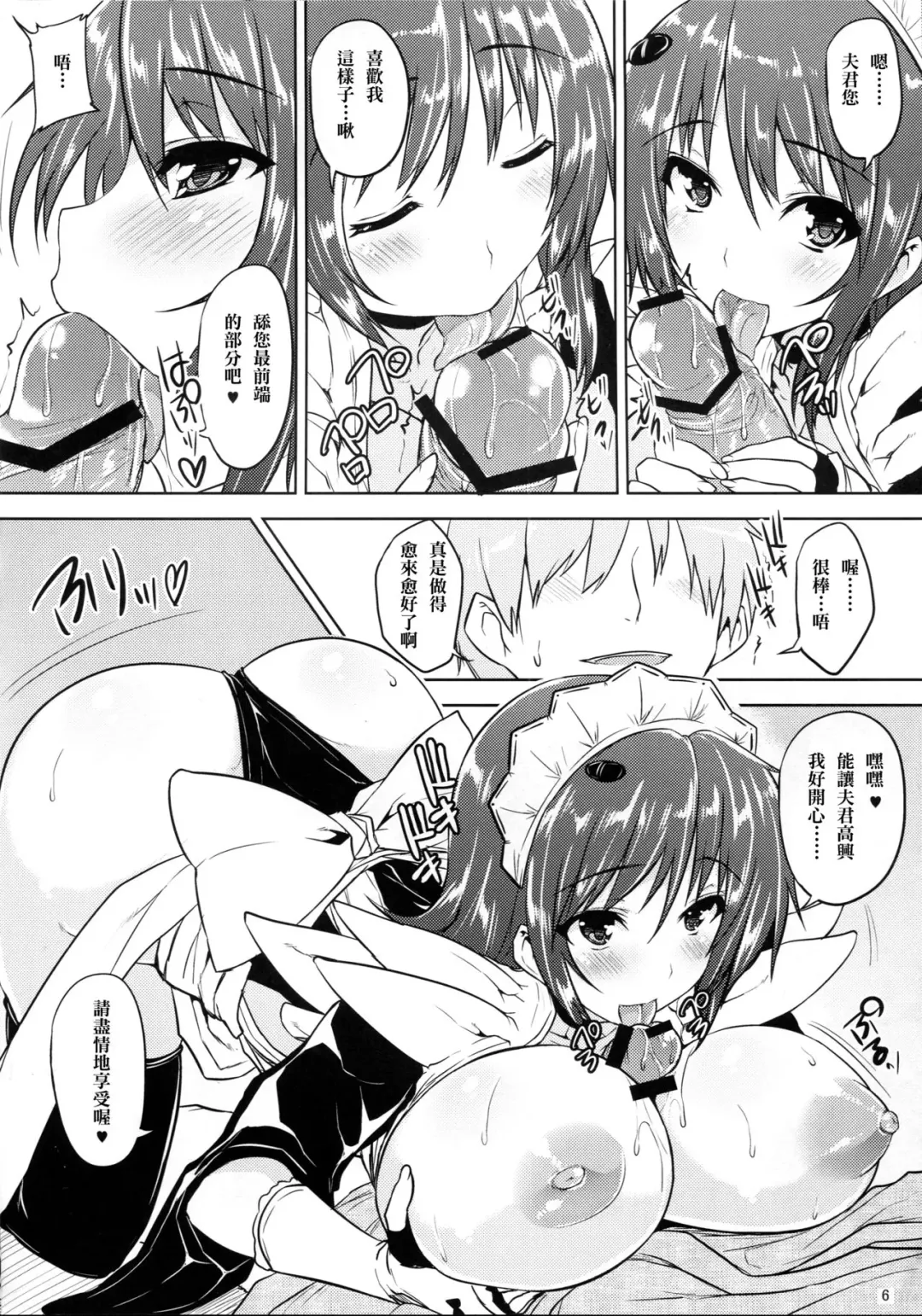 [Goban] Tsuru no Ongaeshi Fhentai - Page 5