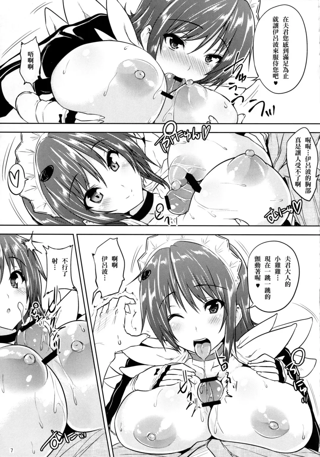 [Goban] Tsuru no Ongaeshi Fhentai - Page 6