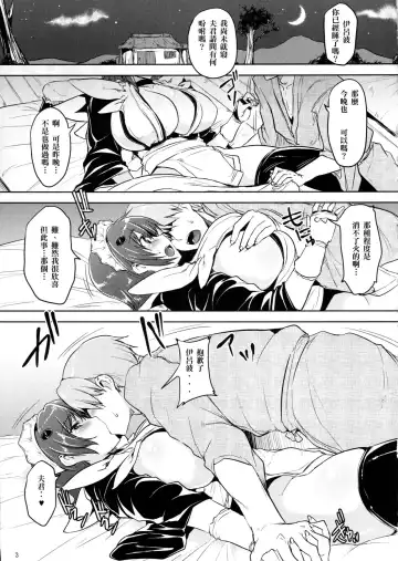 [Goban] Tsuru no Ongaeshi Fhentai - Page 2