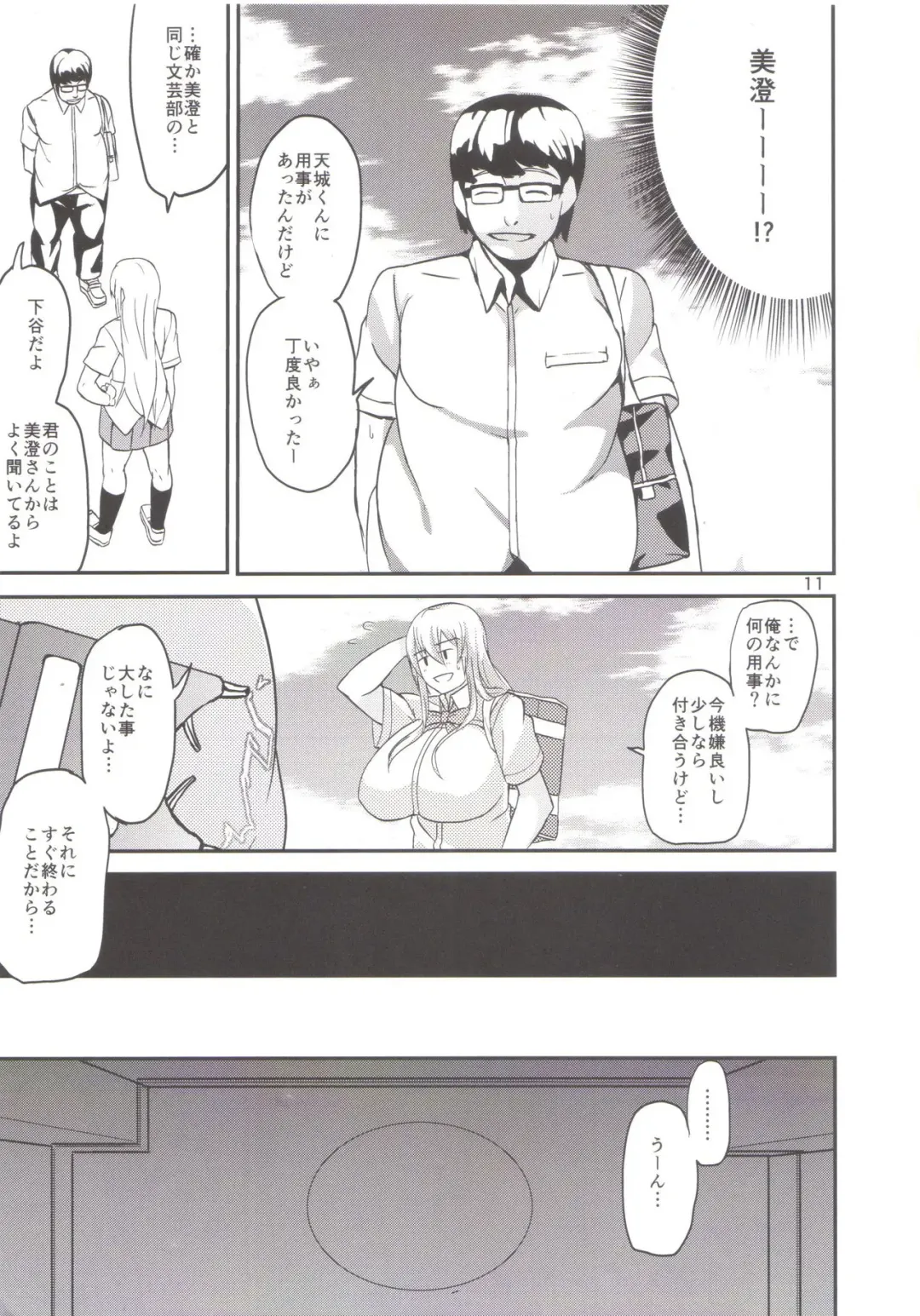 [Cup-chan] TS Musume Kodama-chan to Asobou Sono Fhentai - Page 10