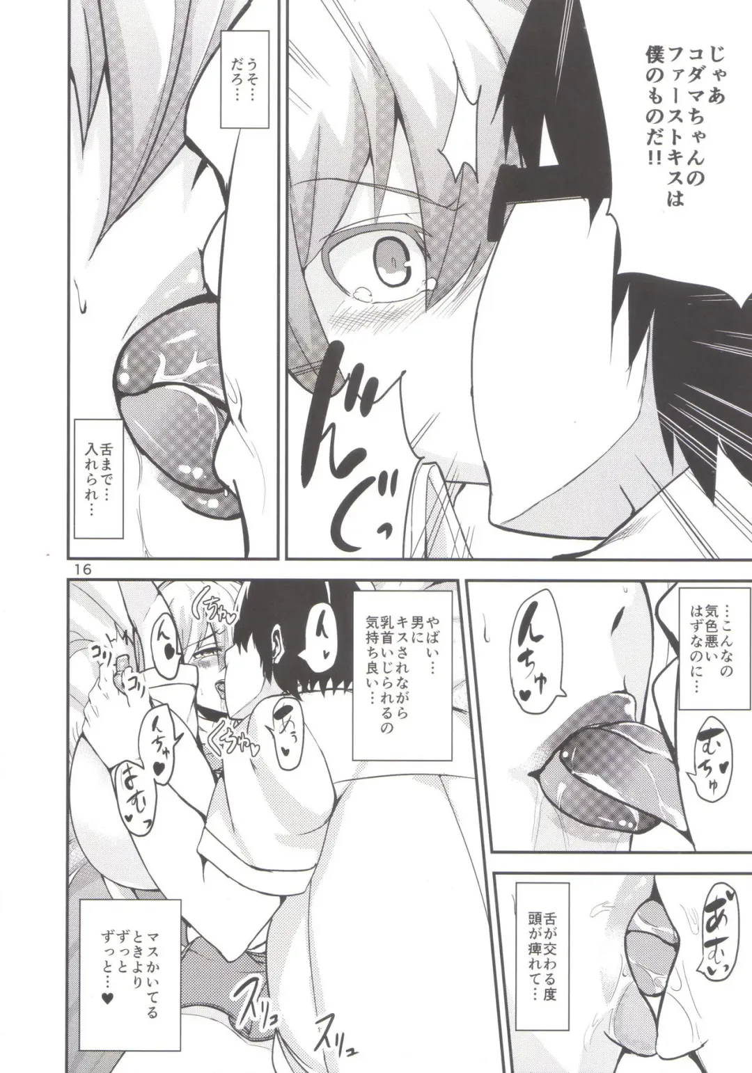 [Cup-chan] TS Musume Kodama-chan to Asobou Sono Fhentai - Page 15