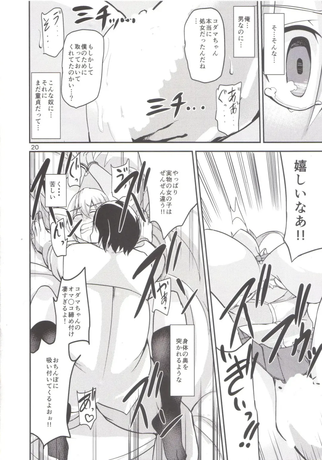 [Cup-chan] TS Musume Kodama-chan to Asobou Sono Fhentai - Page 19