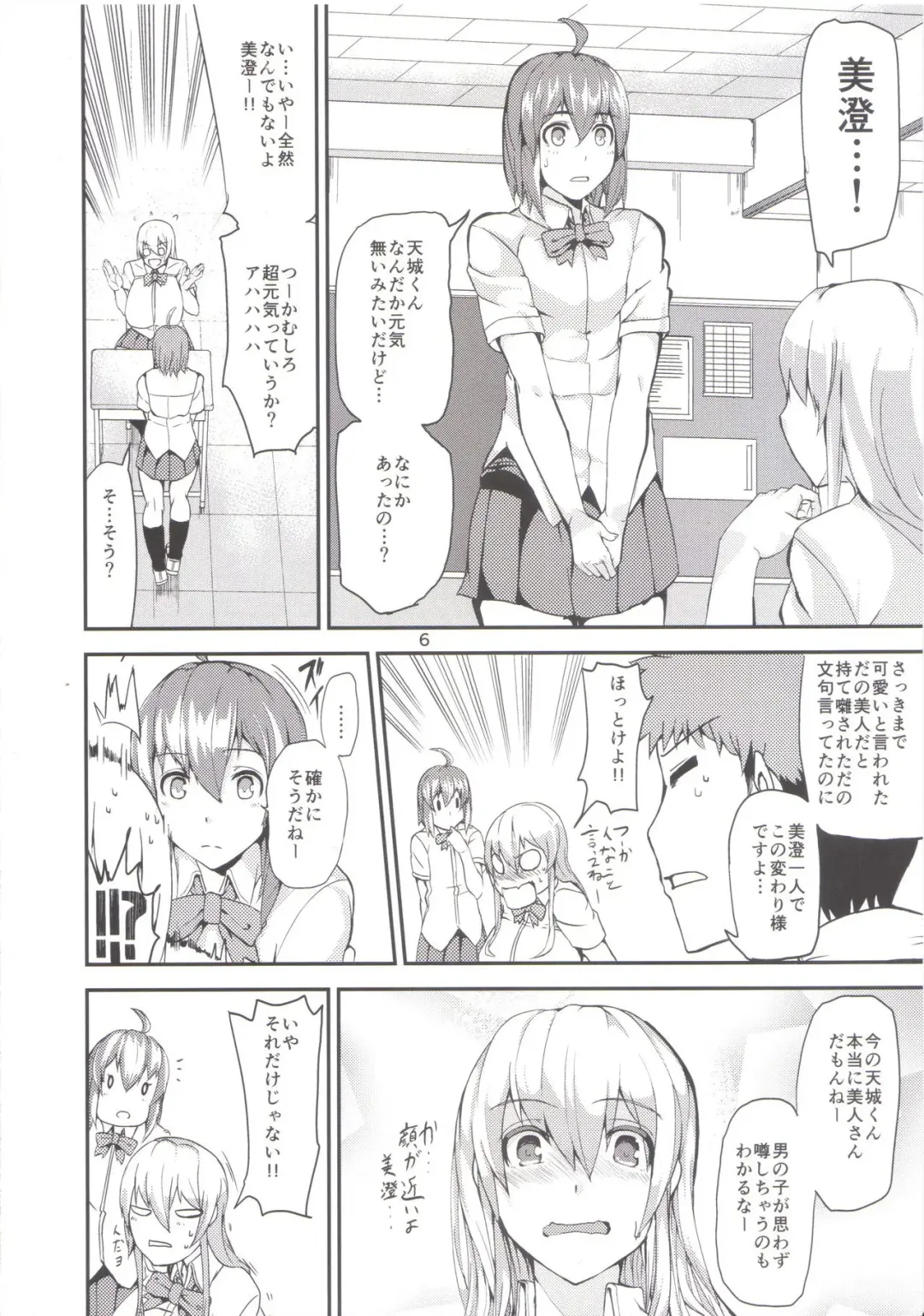[Cup-chan] TS Musume Kodama-chan to Asobou Sono Fhentai - Page 5
