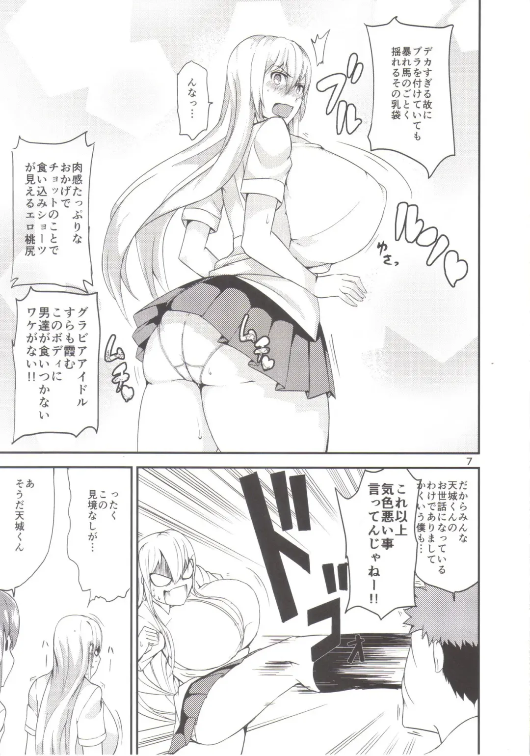 [Cup-chan] TS Musume Kodama-chan to Asobou Sono Fhentai - Page 6