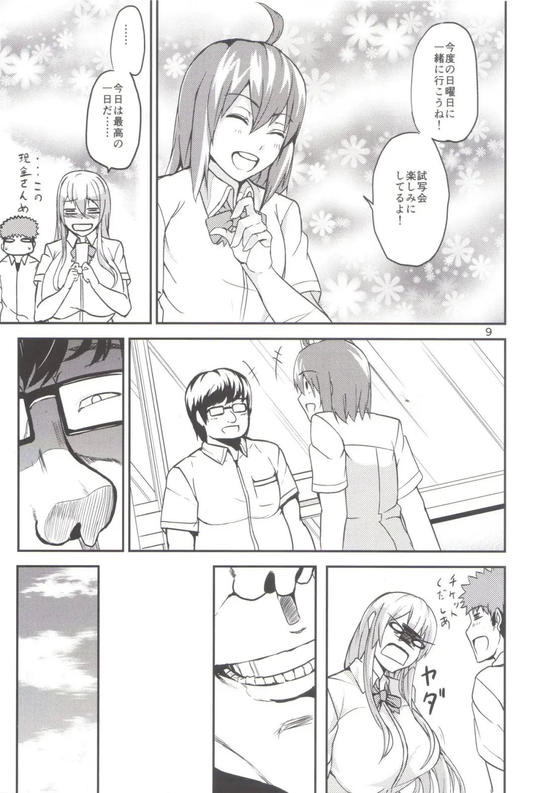 [Cup-chan] TS Musume Kodama-chan to Asobou Sono Fhentai - Page 8