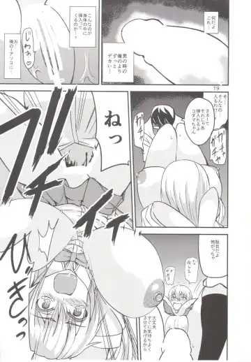 [Cup-chan] TS Musume Kodama-chan to Asobou Sono Fhentai - Page 18