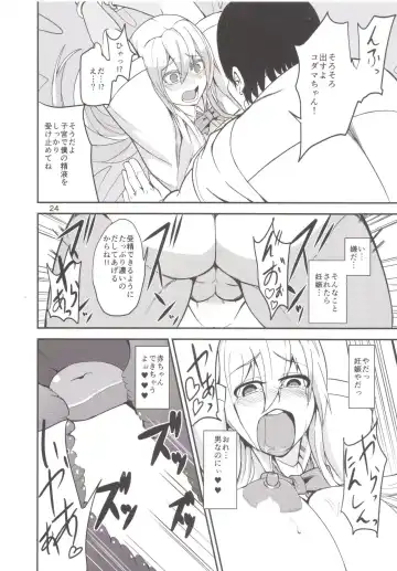 [Cup-chan] TS Musume Kodama-chan to Asobou Sono Fhentai - Page 23