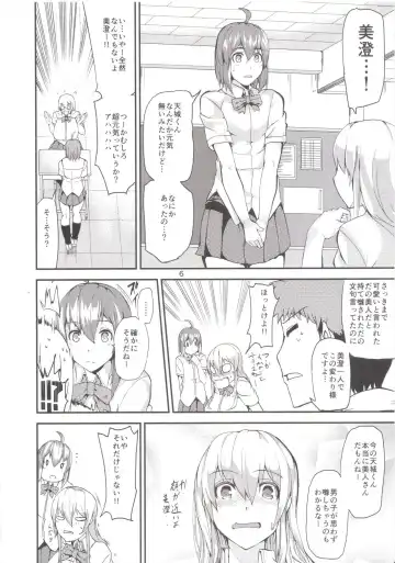 [Cup-chan] TS Musume Kodama-chan to Asobou Sono Fhentai - Page 5