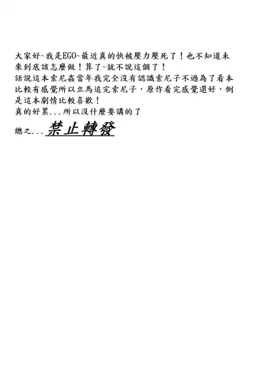 [Kirisawa Tokito] Soni Kan Fhentai - Page 2