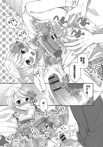 [Amu] Hatsumoude no Ohimesama Fhentai - Page 11