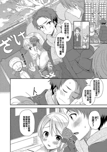 [Amu] Hatsumoude no Ohimesama Fhentai - Page 2