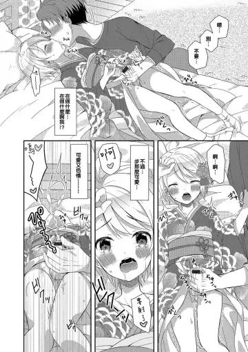 [Amu] Hatsumoude no Ohimesama Fhentai - Page 8