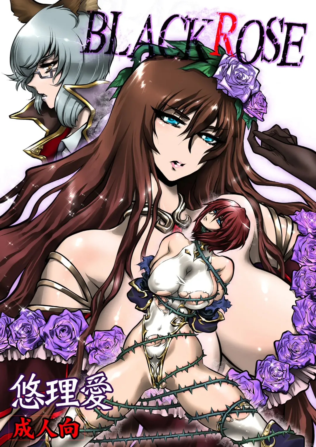 [Yuri Ai] Black Rose Fhentai - Page 1