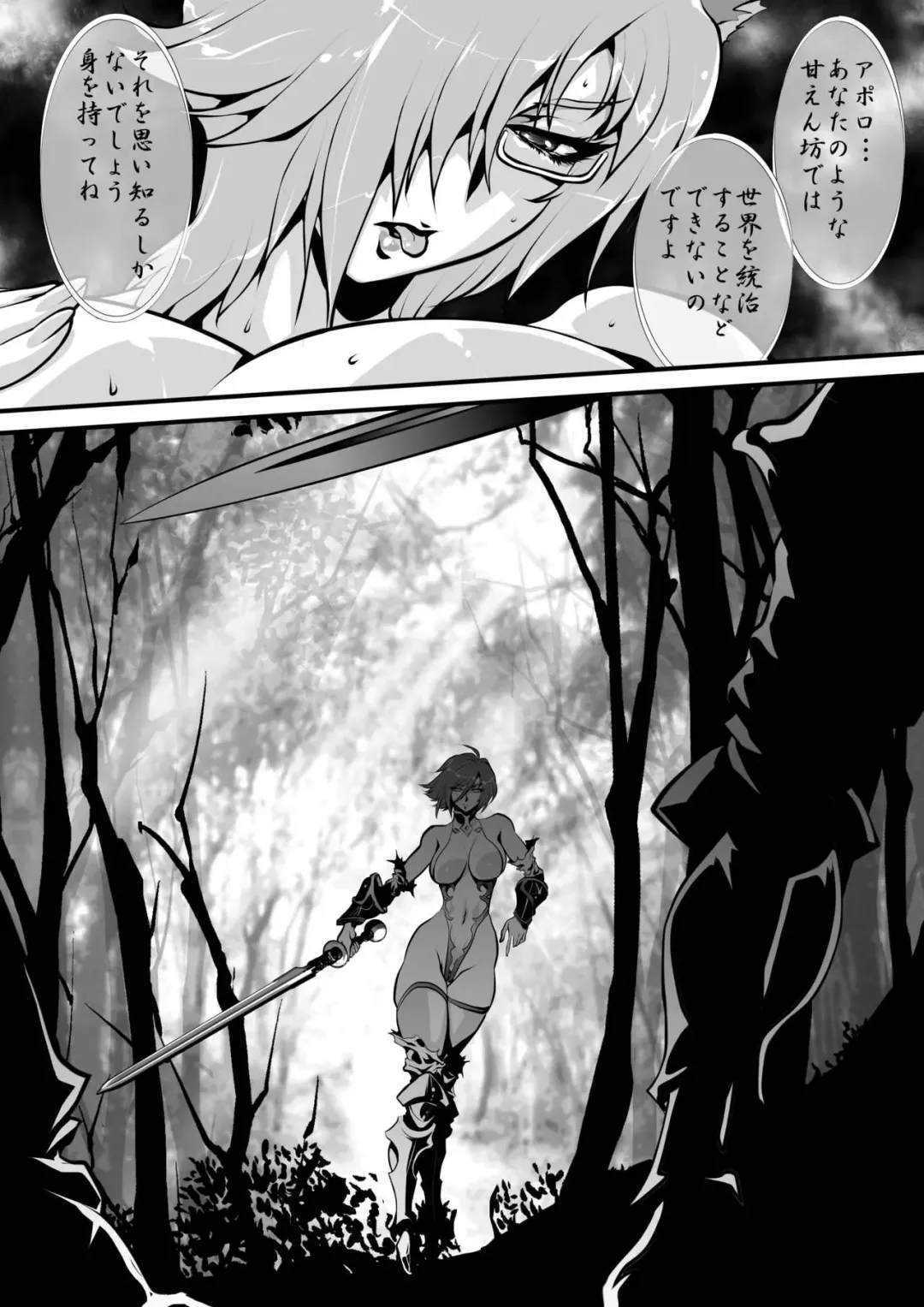 [Yuri Ai] Black Rose Fhentai - Page 15