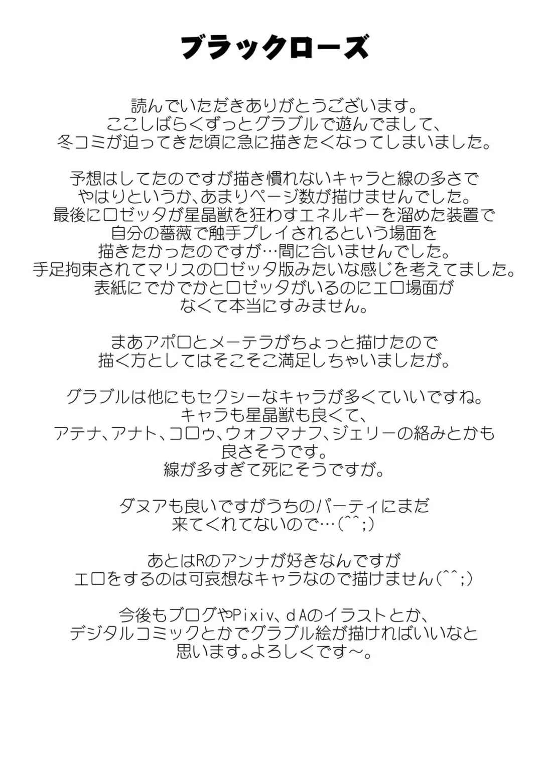 [Yuri Ai] Black Rose Fhentai - Page 29