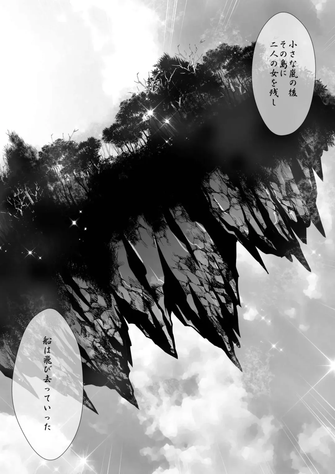 [Yuri Ai] Black Rose Fhentai - Page 5