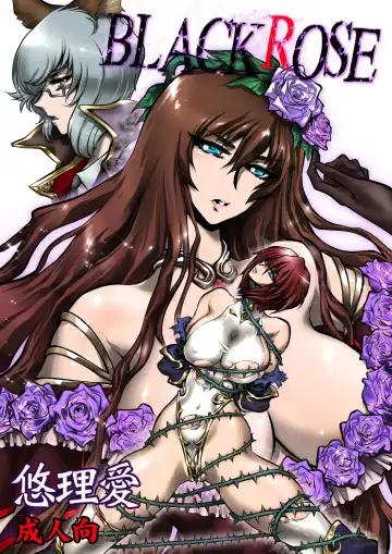 Read [Yuri Ai] Black Rose - Fhentai