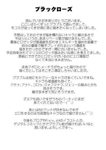 [Yuri Ai] Black Rose Fhentai - Page 29