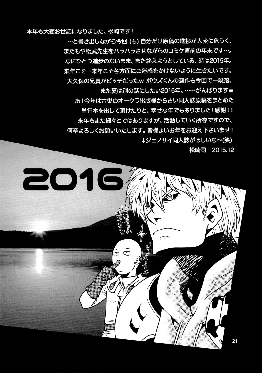 [Matsu Takeshi - Matsuzaki Tsukasa] Matsu no Ma 5 Fhentai - Page 21