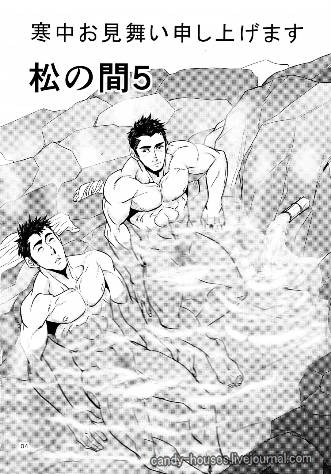 [Matsu Takeshi - Matsuzaki Tsukasa] Matsu no Ma 5 Fhentai - Page 4