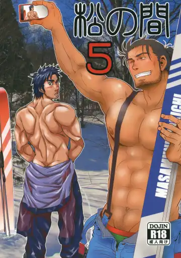 Read [Matsu Takeshi - Matsuzaki Tsukasa] Matsu no Ma 5 - Fhentai