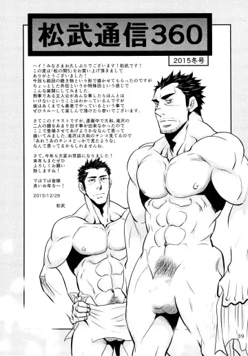 [Matsu Takeshi - Matsuzaki Tsukasa] Matsu no Ma 5 Fhentai - Page 39