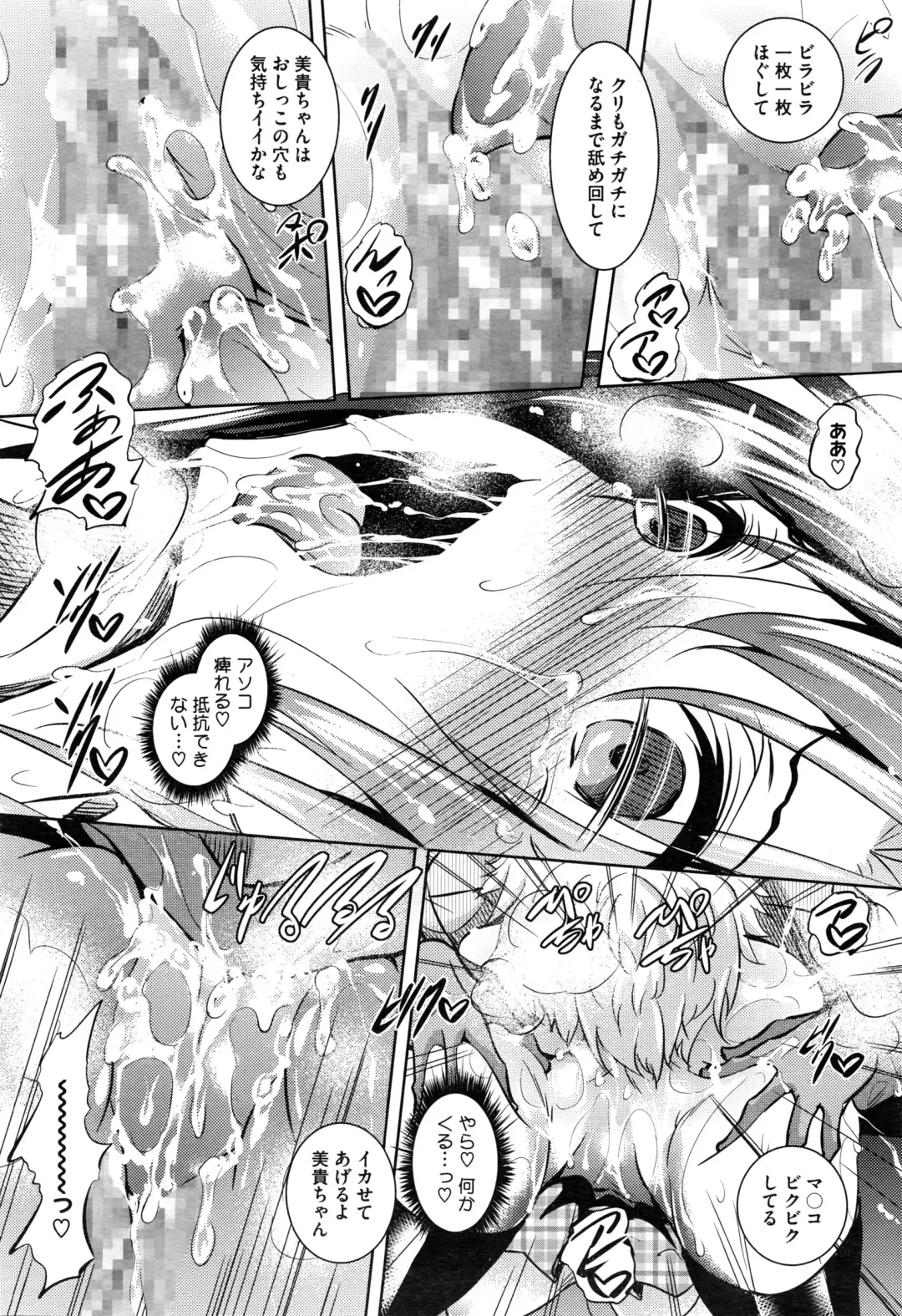 [Fukuyama Naoto] Saint Yurigaoka Jogakuen Seido-kai Ch.1-5 Fhentai - Page 16