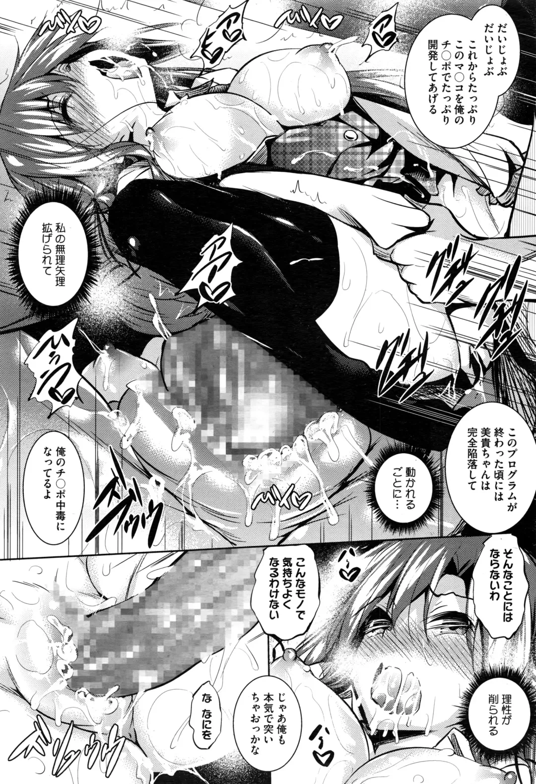 [Fukuyama Naoto] Saint Yurigaoka Jogakuen Seido-kai Ch.1-5 Fhentai - Page 20