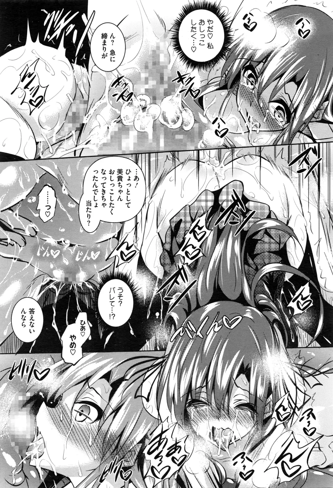 [Fukuyama Naoto] Saint Yurigaoka Jogakuen Seido-kai Ch.1-5 Fhentai - Page 25