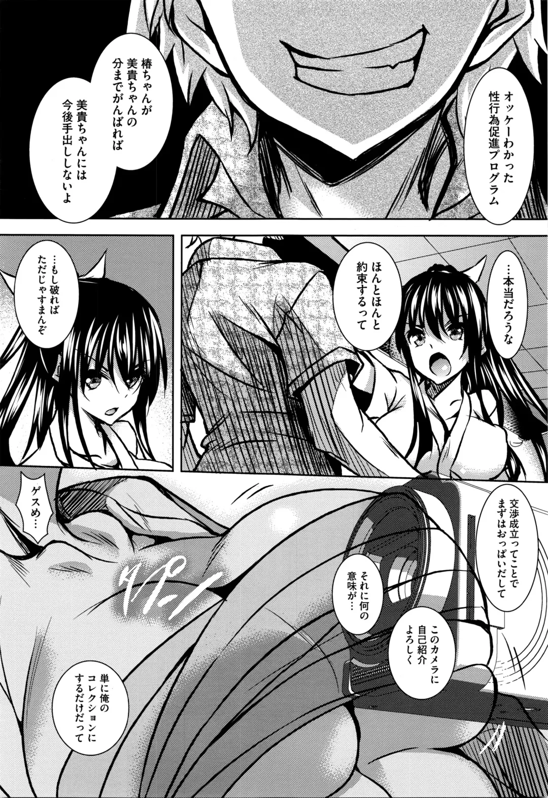 [Fukuyama Naoto] Saint Yurigaoka Jogakuen Seido-kai Ch.1-5 Fhentai - Page 31