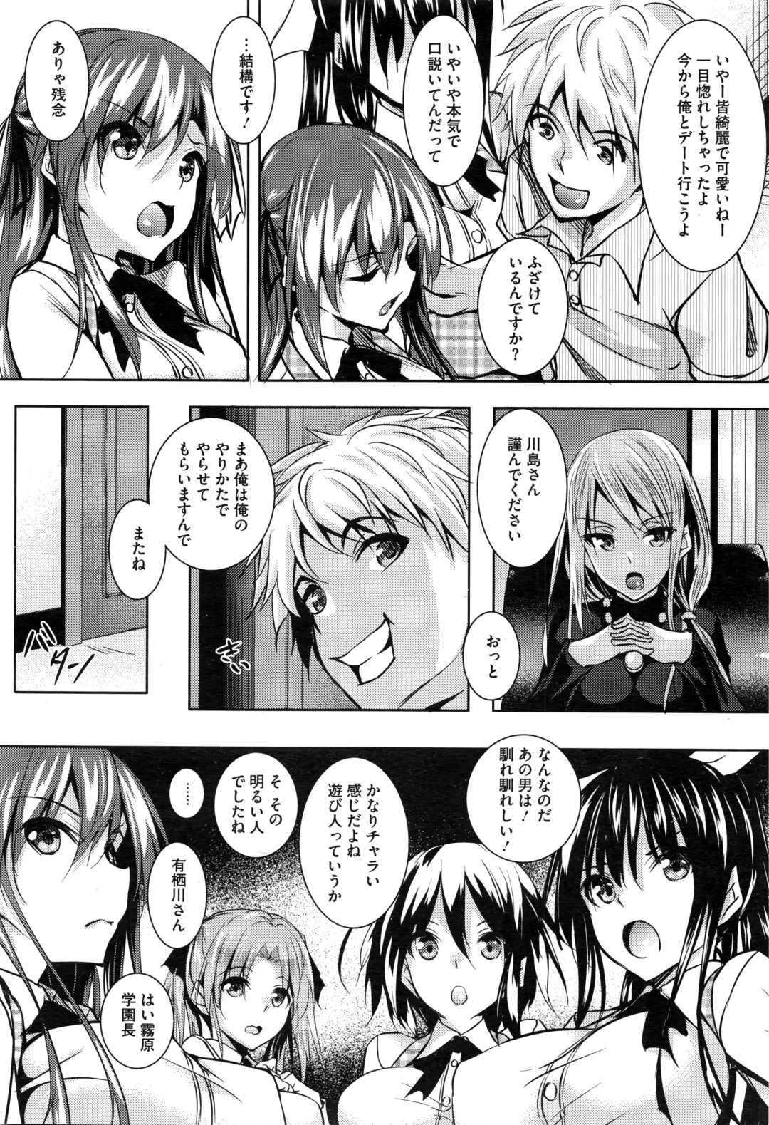 [Fukuyama Naoto] Saint Yurigaoka Jogakuen Seido-kai Ch.1-5 Fhentai - Page 4