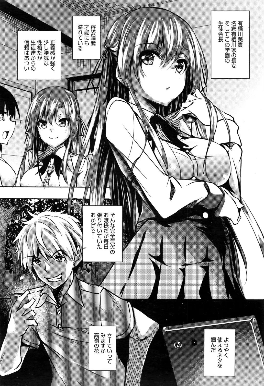 [Fukuyama Naoto] Saint Yurigaoka Jogakuen Seido-kai Ch.1-5 Fhentai - Page 6