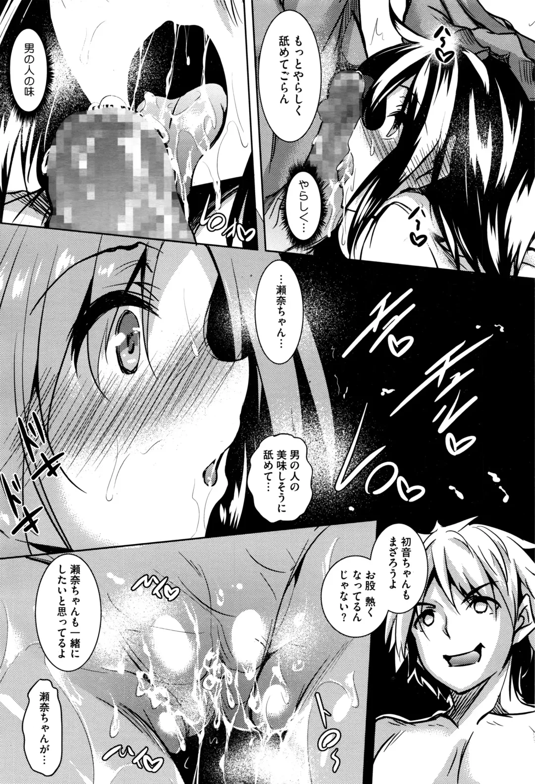 [Fukuyama Naoto] Saint Yurigaoka Jogakuen Seido-kai Ch.1-5 Fhentai - Page 62