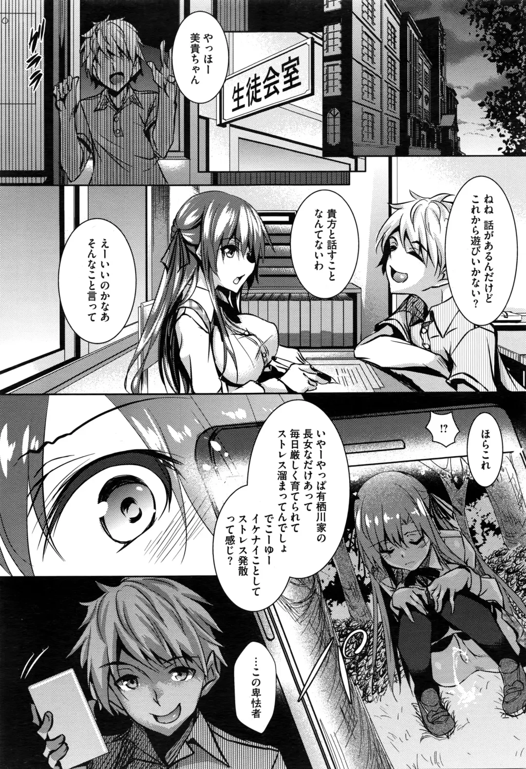 [Fukuyama Naoto] Saint Yurigaoka Jogakuen Seido-kai Ch.1-5 Fhentai - Page 7