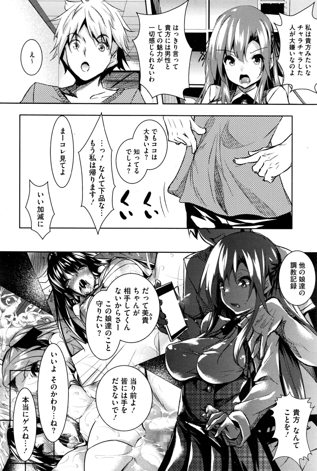 [Fukuyama Naoto] Saint Yurigaoka Jogakuen Seido-kai Ch.1-5 Fhentai - Page 96