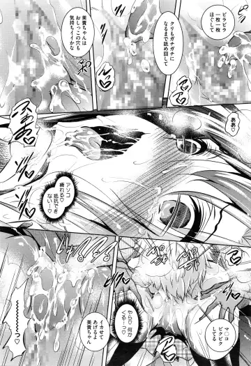 [Fukuyama Naoto] Saint Yurigaoka Jogakuen Seido-kai Ch.1-5 Fhentai - Page 16