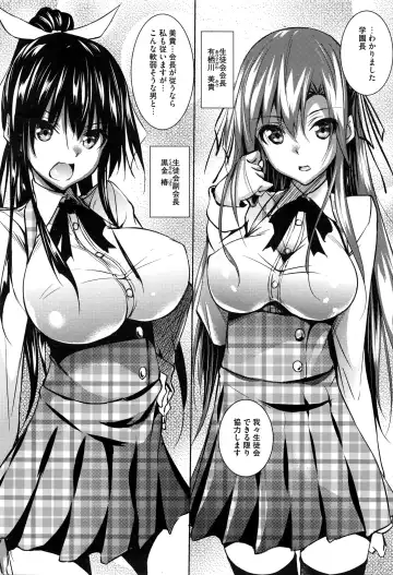 [Fukuyama Naoto] Saint Yurigaoka Jogakuen Seido-kai Ch.1-5 Fhentai - Page 2