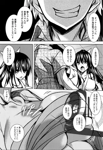 [Fukuyama Naoto] Saint Yurigaoka Jogakuen Seido-kai Ch.1-5 Fhentai - Page 31