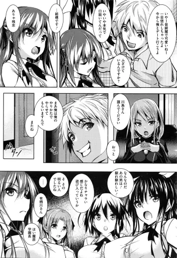 [Fukuyama Naoto] Saint Yurigaoka Jogakuen Seido-kai Ch.1-5 Fhentai - Page 4