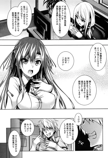 [Fukuyama Naoto] Saint Yurigaoka Jogakuen Seido-kai Ch.1-5 Fhentai - Page 5