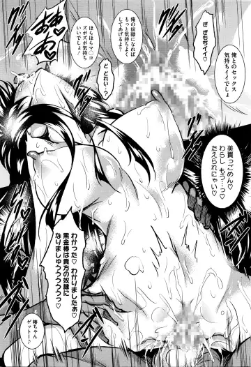 [Fukuyama Naoto] Saint Yurigaoka Jogakuen Seido-kai Ch.1-5 Fhentai - Page 51