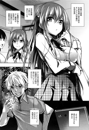 [Fukuyama Naoto] Saint Yurigaoka Jogakuen Seido-kai Ch.1-5 Fhentai - Page 6