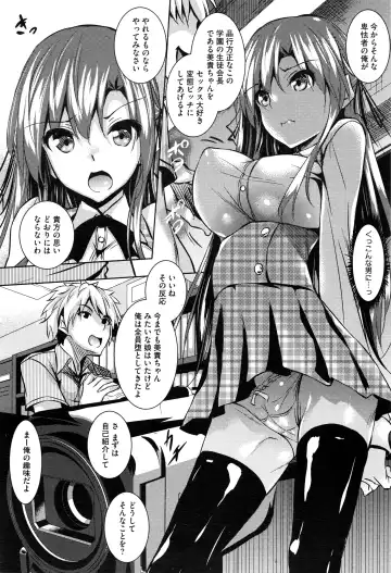 [Fukuyama Naoto] Saint Yurigaoka Jogakuen Seido-kai Ch.1-5 Fhentai - Page 8