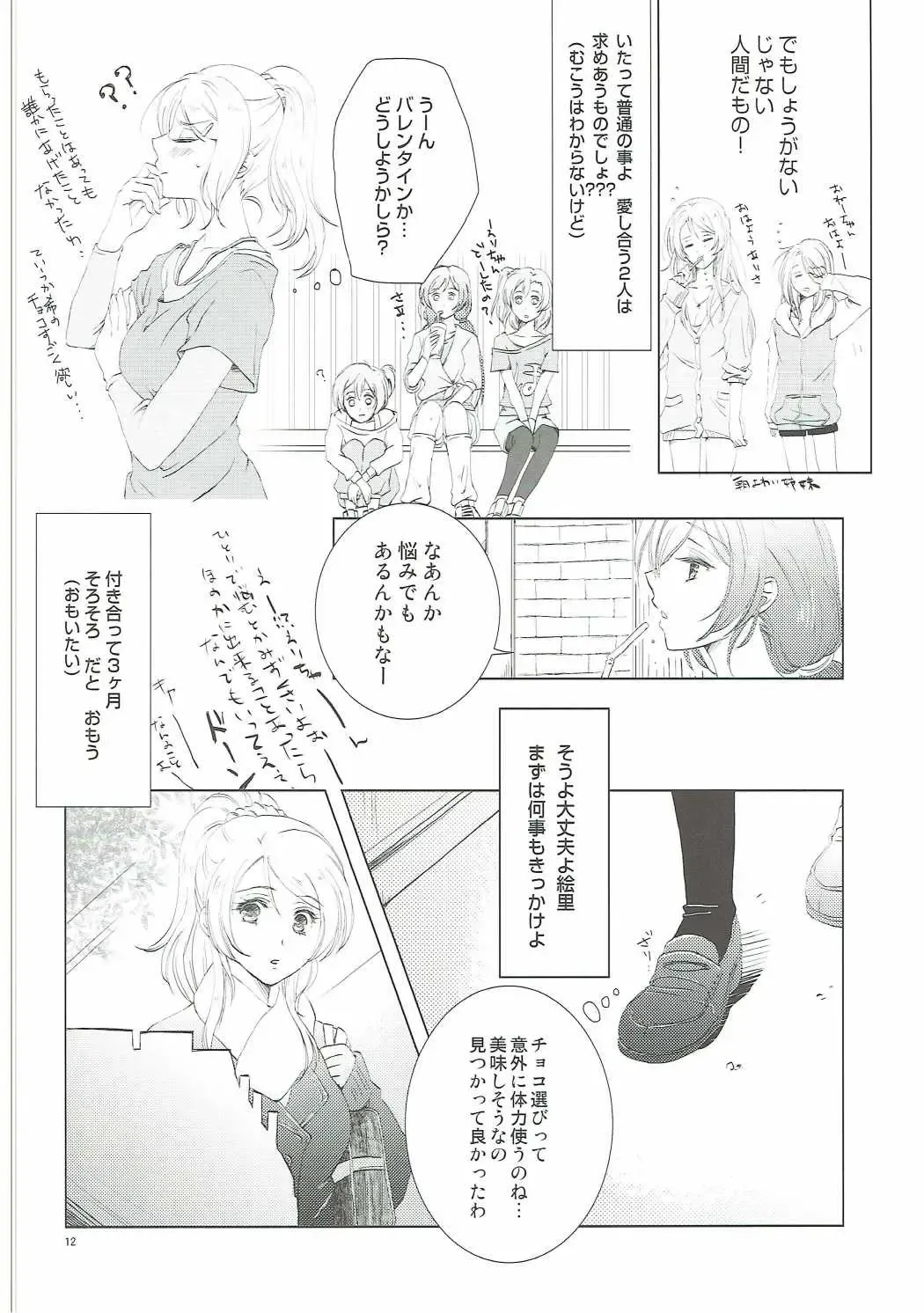 [Lina] Addicted to You Fhentai - Page 11