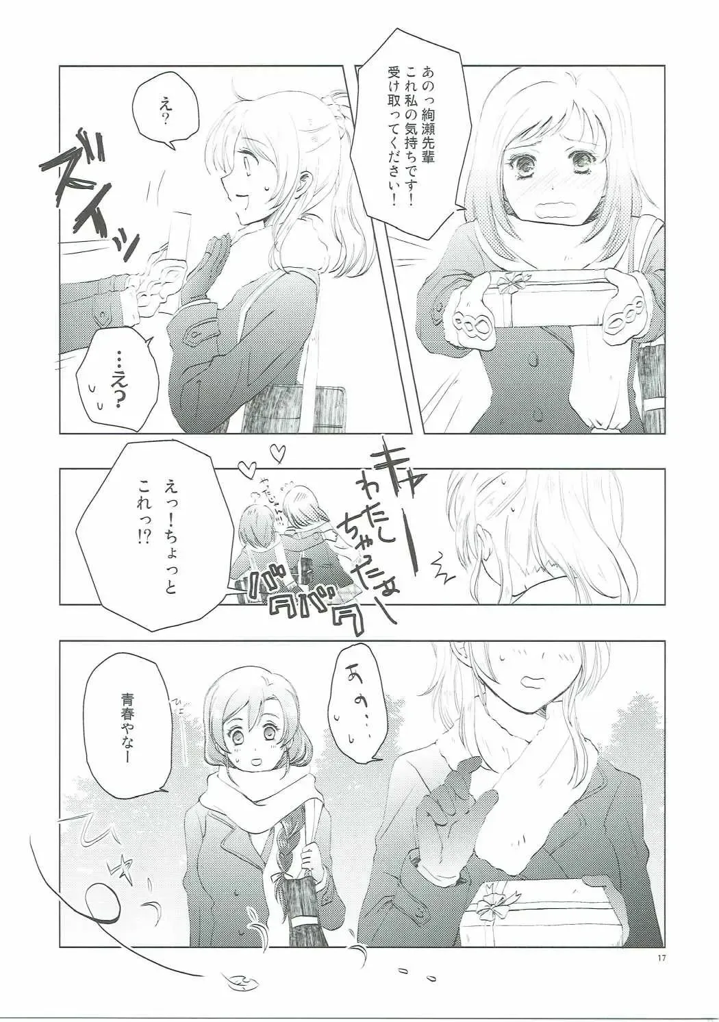 [Lina] Addicted to You Fhentai - Page 16