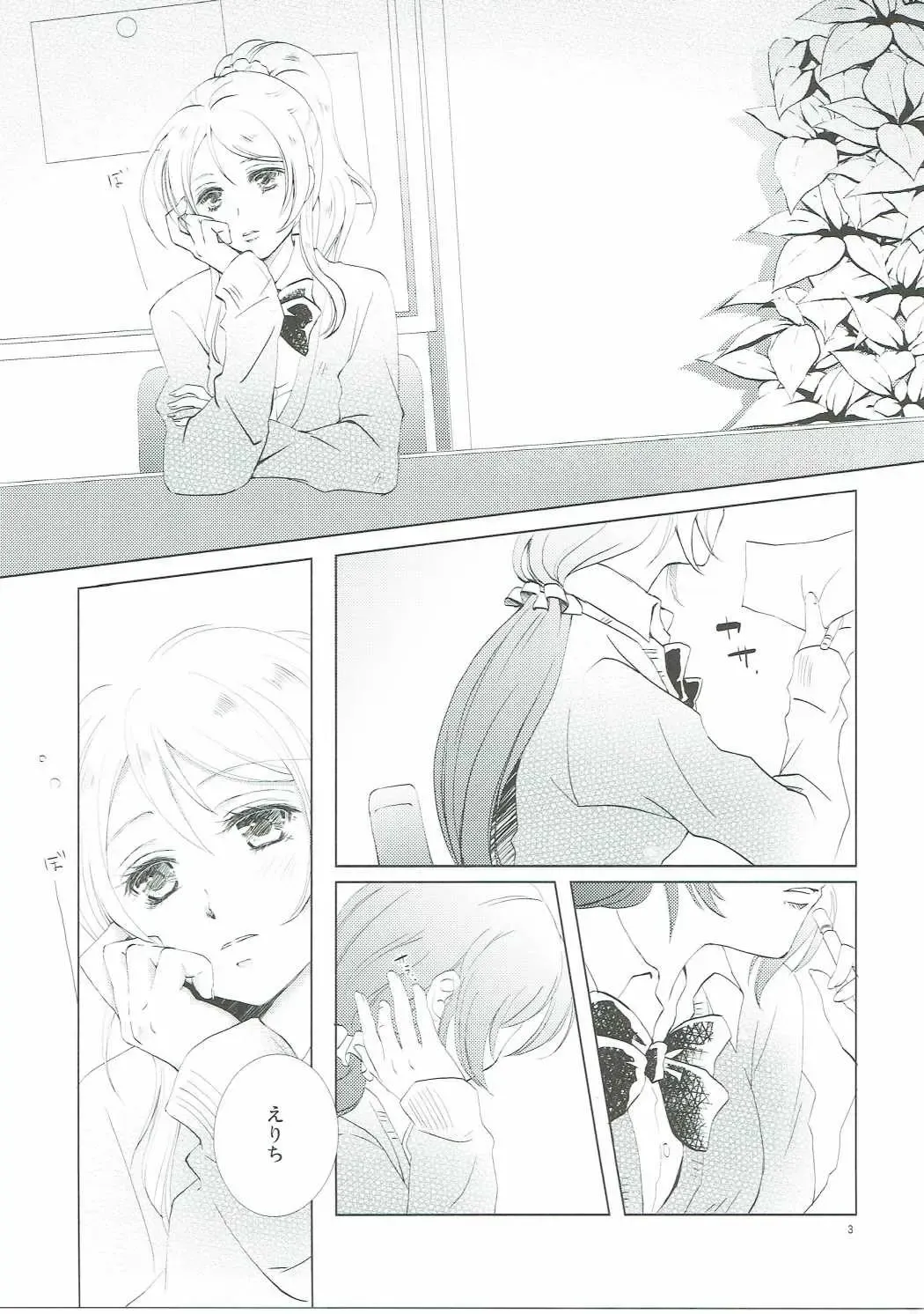 [Lina] Addicted to You Fhentai - Page 2