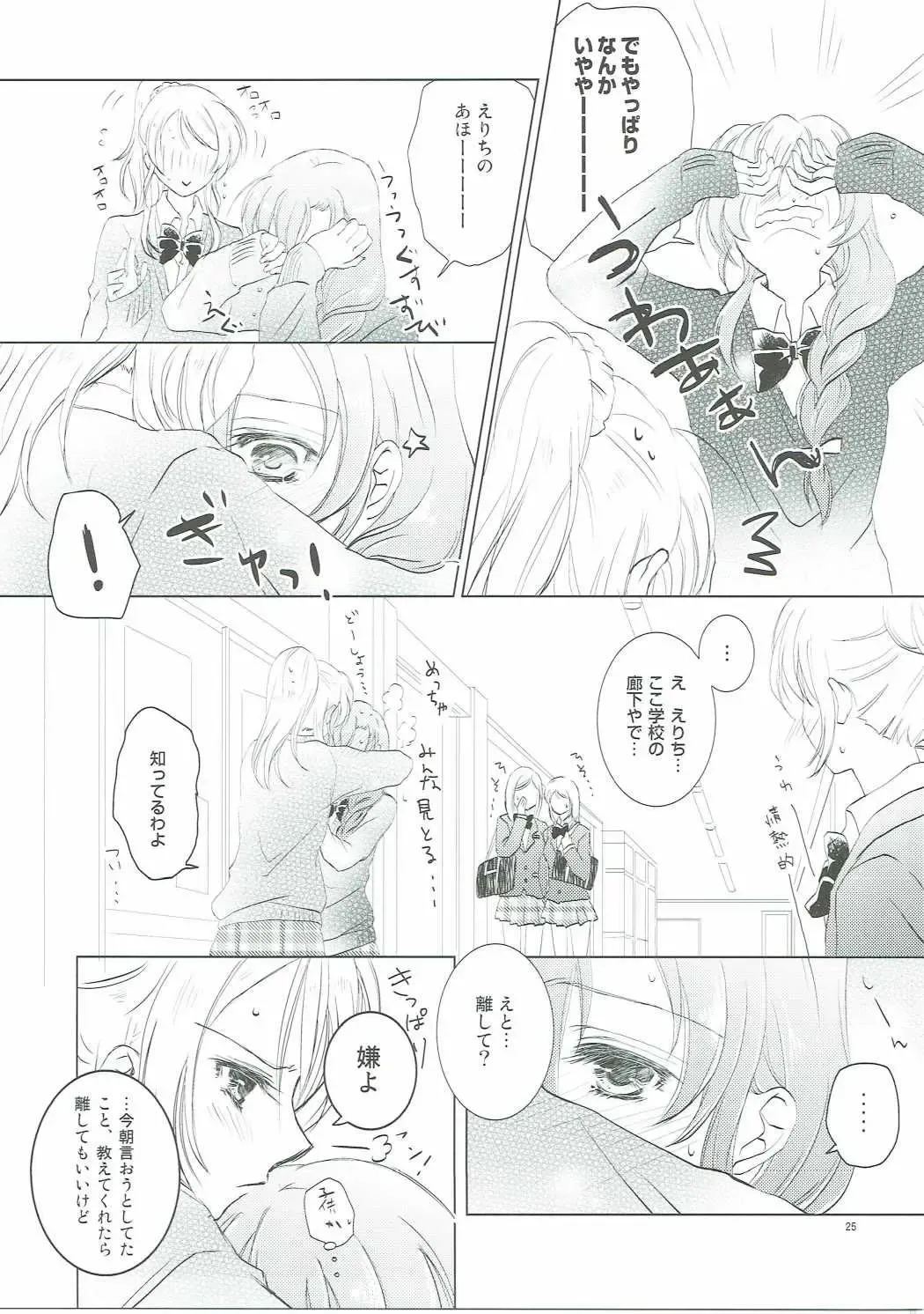 [Lina] Addicted to You Fhentai - Page 24